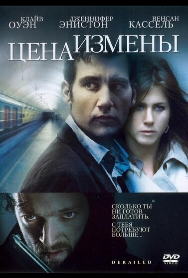 Фильм Цена измены (2005) смотреть онлайн в хорошем качестве